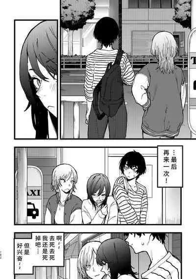 3P Yuri Ecchi Anthology