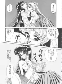 [Urano Mami] From the Moon Gaiden (Bishoujo Senshi Sailor Moon)