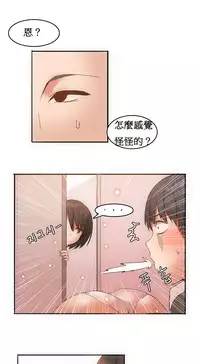 [Mx2J] Hahri's Lumpy Boardhouse Ch. 0~21【委員長個人漢化】（持續更新）