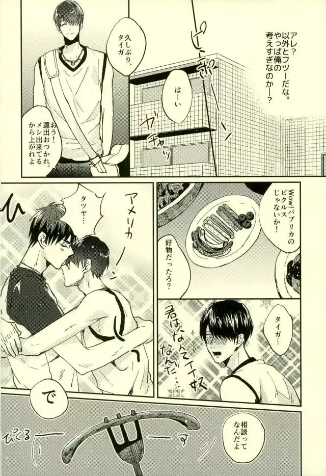 Fuzai no Yamada Sairokushuu Ni