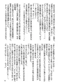 [Hermit9 (Various)] Anal Vore Goudou [Digital]