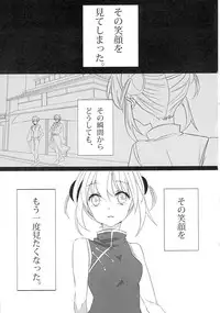 (SUPER25) [Satou Furo (Togashi)] Un, Anata ni Ageru. Zenpen (Gintama)