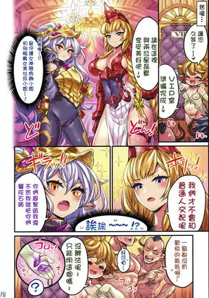 Grancypher Shoukan Kouhen Nakama to Issen Koechau Hon -Grablu Hen 5-