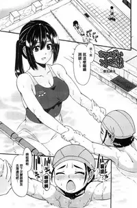 [Sabaneko] ONEgai SYOTAiken | 淫姊任性小正太就慘了 [Chinese]