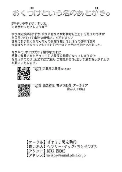 Dare Tomo Pea ni Narenakatta node Yasashii Sensei to Sekkusu Jisshu shimashita