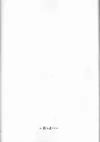 [lamipas( Migiwa)]Yesterday of his and her tomorrow[ Kuroko's Basketball]