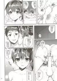 (C91) [Ichigo Pants (Kaguyuzu)] Kaga Yotogi Soushuuhen (Kantai Collection -KanColle-)