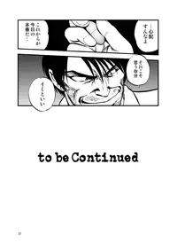 (C80) [RPG COMPANY 2 (Yoriu Mushi)] Ura Kuri Hiroi 3