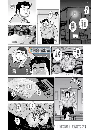 kunoyu nijyuuhatsume tsuyudaku to konwaku no ganbou