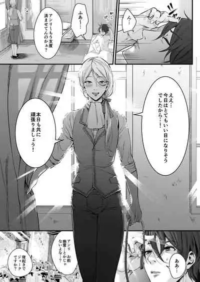 [Inarizushi (Omecho)] Footman no Ashi Shigoto 2 [Digital]