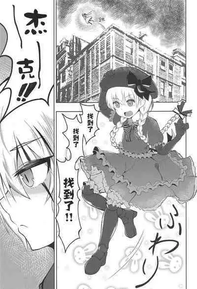 Kaitai Shoujo Re:act