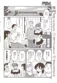 COMIC Men's Young 2009-11