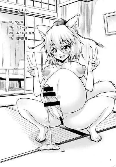 Futanari! Tengu Musume