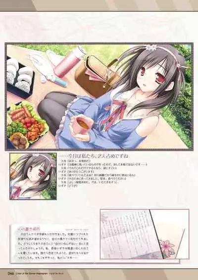 Hanairo Heptagram visual fanbook