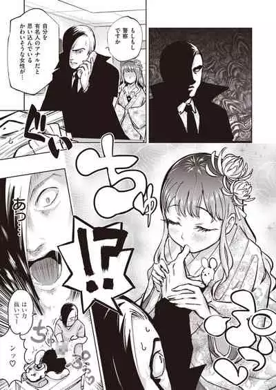 COMIC Kairakuten BEAST 2020-04