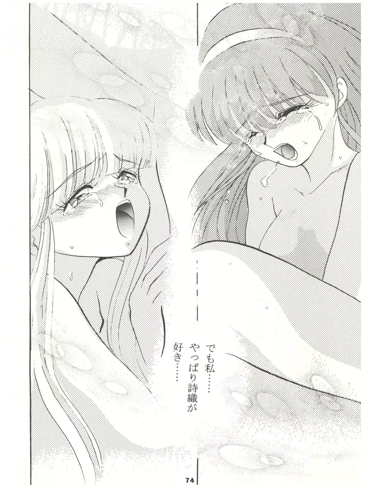 Tokimeki! Mousou Theater