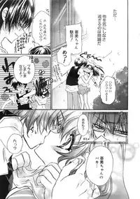 COMIC MEGAPLUS 2007-11 Vol. 49