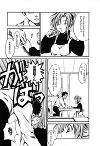 [Ayase Satomi] Natsuiro Shoujo