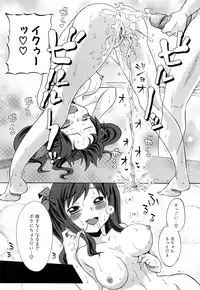 [Dobato] Junai Ijou Rape Miman