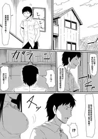 [Mikezoutei] Kami no Chinko o Motsu Shounen Zenpen [Chinese] [氪金汉化组]