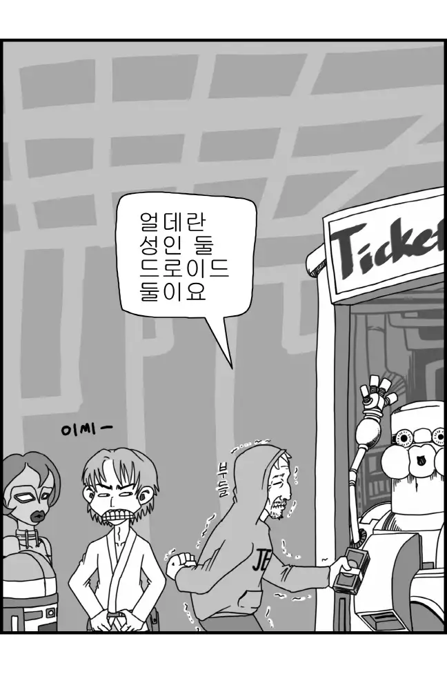 Sexy Star Wars - Han Swap Solo Part 1-3