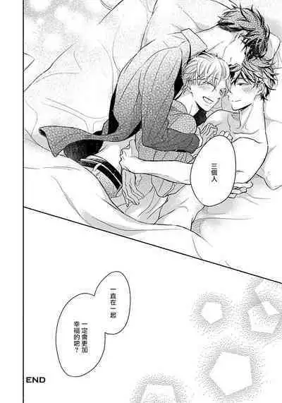 3P Erotica 1-5+番外1