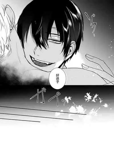 [Kinomi Nojiko] Tora no Ejiki | 以身饲虎 1-3 [Chinese] [拾荒者汉化组] [Digital]