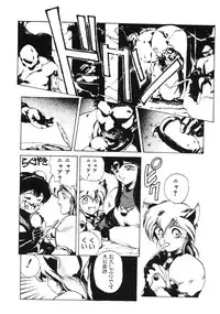 [Maboroshi Chouji] GORGON