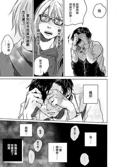 Gokuaku BL | 极恶BL