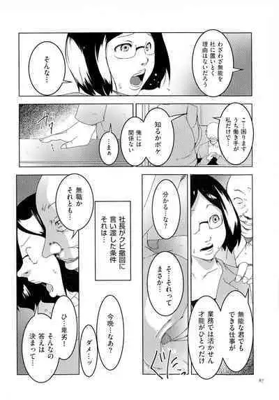 Hitozuma Kimeseku