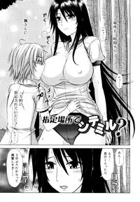 [Kamiishi Nyny] Chikubi Tatte Kimashita