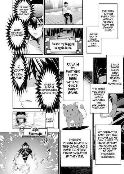 Tsuihou Tamer no NTR Fukushuudan | NTR Revenge of the Banished Tamer