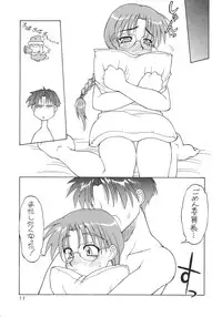 (C57) [Dedepoppo (Ebifly, Neriwasabi)] Wasshoi Wasshoi ToHeart (ToHeart)