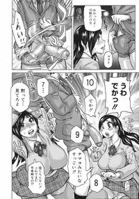 COMIC 0EX Vol. 12 2008-12