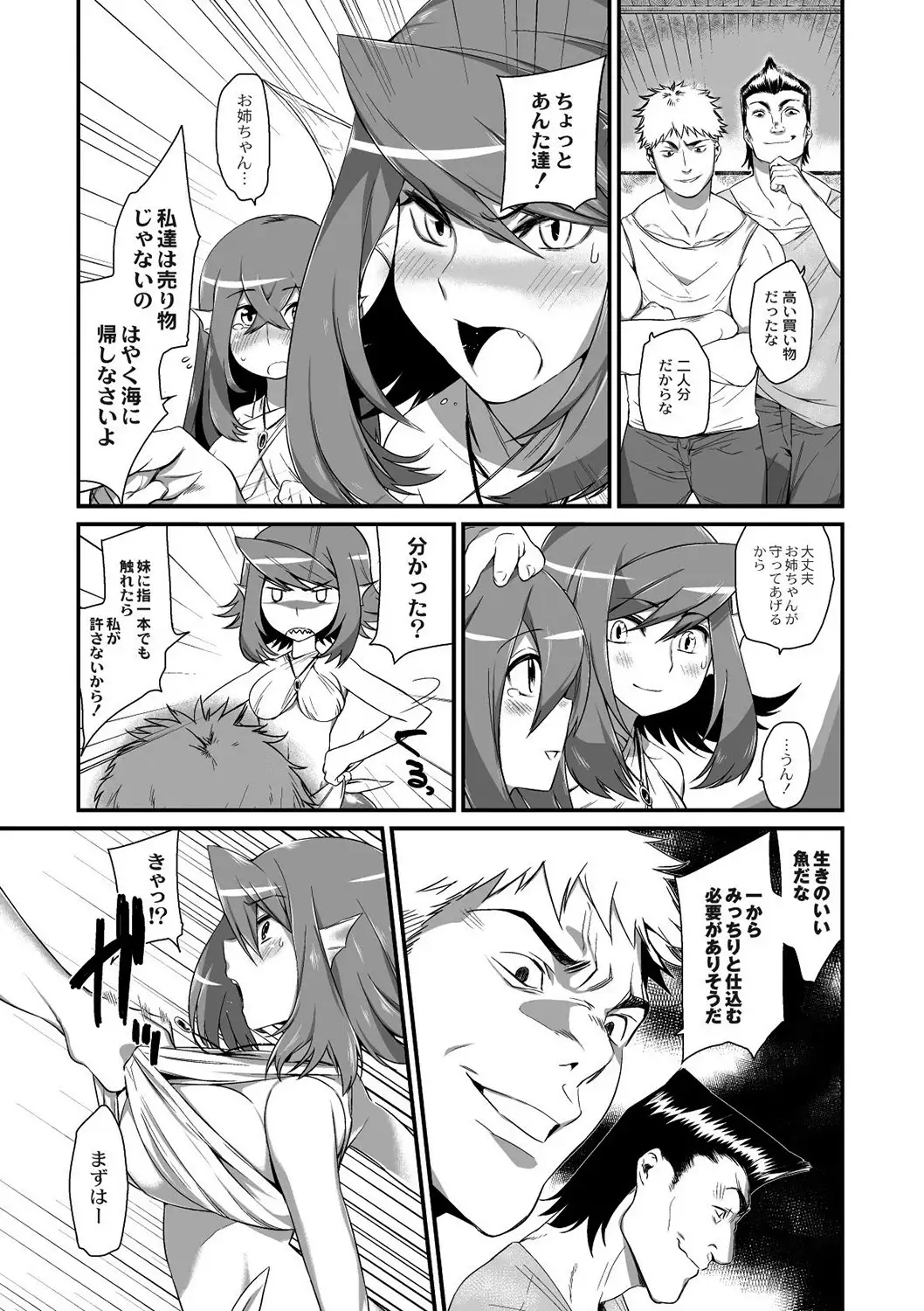 Ningyo Hanbai Shitemasu.