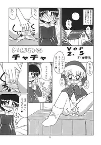 [Momo no Tsubomi (Various)] Lolikko LOVE 6 (Various)