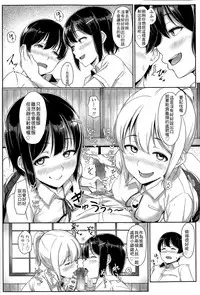 [Aoi Tiduru] xx iin no osigoto (COMIC Koh Vol. 6) [Chinese] [最低限度漢化]