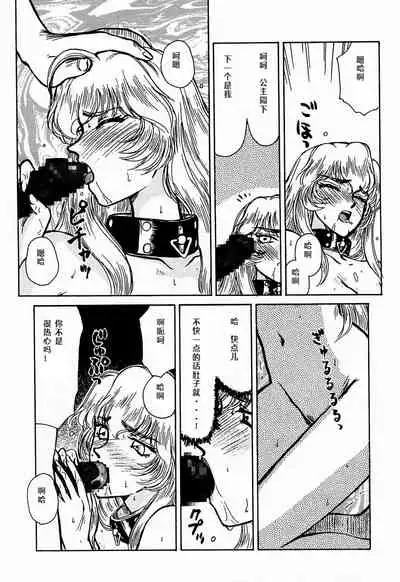 Nise DRAGON BLOOD! 1