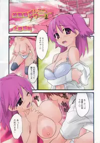 Comic Moe Max 2007-09 Vol. 04