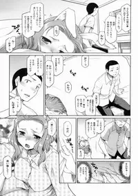 [Hisakawa Chin] Hatsu Koi Ki