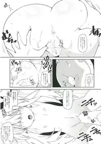 (Reitaisai 14) [Cola Bolt (Kotomuke Fuurin)] Kokorora (Touhou Project)