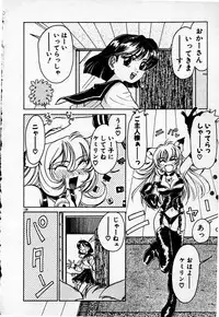 [Sano Takashi] Cheese Doll