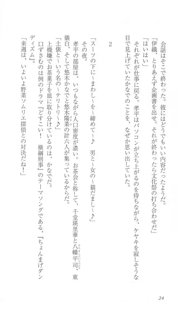 FORTUNE ARTERIAL かなで編