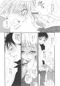 [Anthology] Shota Tama Vol. 2