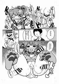 [Motsu Aki] Akari Wan-derful! (Aikatsu!)