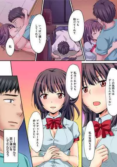 HAREM M＠STER ch01-22