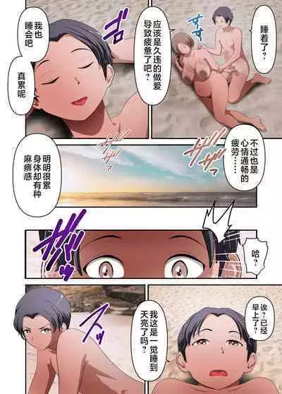 Mujintou de Tada Hitasura Kaa-san to Yaru Botebara Hen