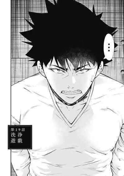 [Kondou Shigure] Kankinkon 3