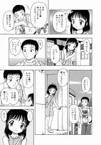 [Fujise Akira] Otona Taiken