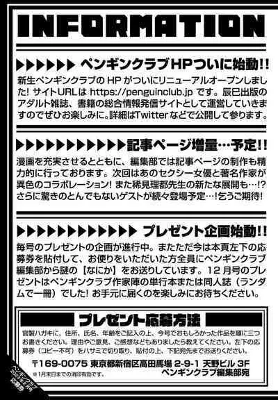 COMIC Penguin Club 2023-02 [Digital]